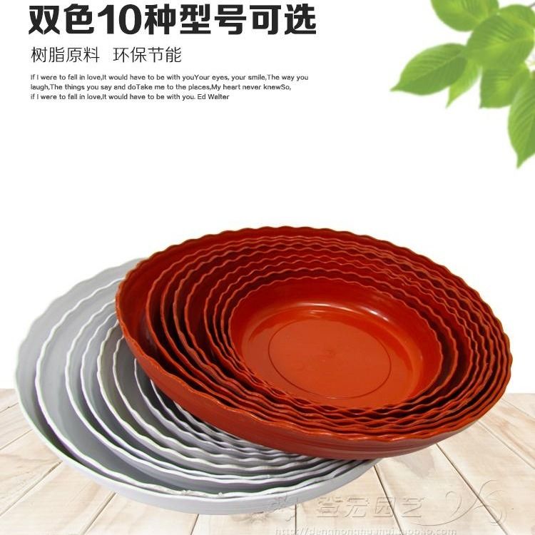特惠装HT花边底托圆形花盆底座树脂接水托盘新品一件包邮在类目 鲜花速递/花卉仿真/绿植园艺, 园艺用品, 花托/移动托盘中 - 来自Buy2taobao.com提供专业的淘宝代购服务