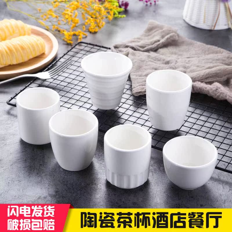 2019茶杯纯白色陶瓷杯子酒店摆台早茶楼杯子餐厅饭店杯子口杯餐饮在类目 餐饮具, 茶具, 茶杯中 - 来自Buy2taobao.com提供专业的淘宝代购服务