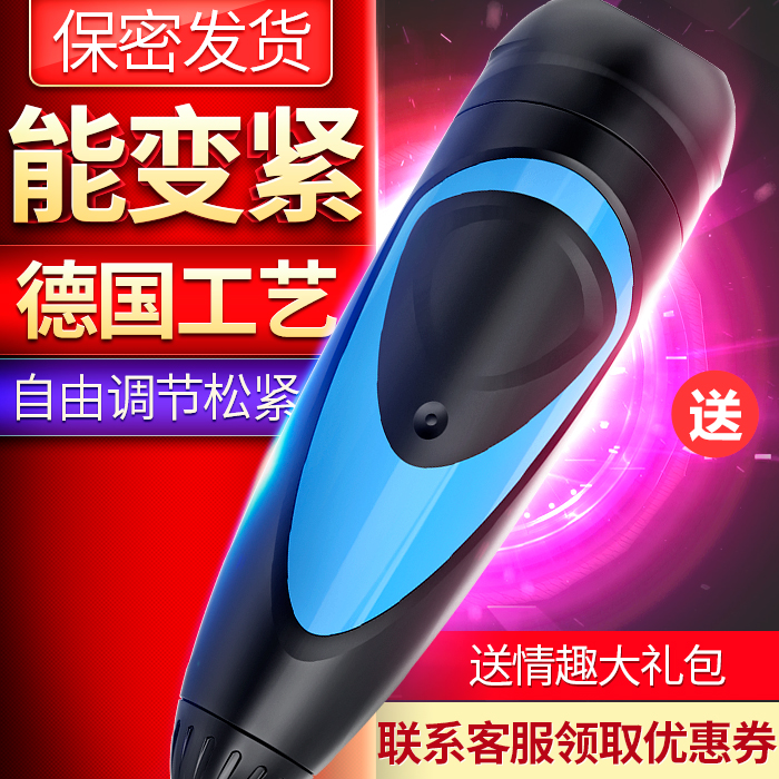 Satisfyer aircraft Manual Male Toys Beauty adult interest sex aids Massager toolin the Adult /Contraception, Male apparatus , Simple portable , Masturbation Cup category - from Buy2taobao.com to provide professional Taobao agent buy service