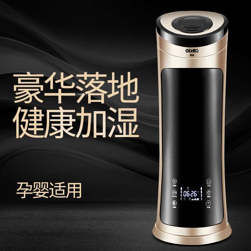 哥美空气加湿器家用静音大容量卧室空调房孕妇 婴儿大雾量落地式|msdalam kategori kehidupan elektrik, humidifier - dari Buy2taobao.com untuk memberikan perkhidmatan ejen Taobao profesional membeli