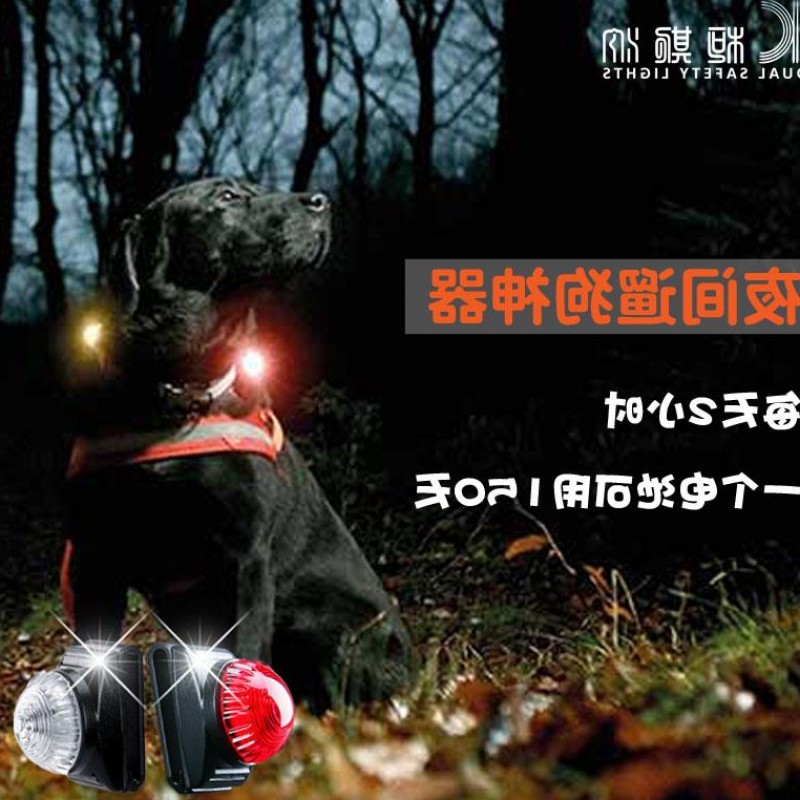 狗狗用品夜间防走失遛狗灯防丢神器宠物项圈发光吊坠led夜光铃铛在类目 宠物/宠物食品及用品, 宠物服饰及配件, 挂饰/挂牌中 - 来自Buy2taobao.com提供专业的淘宝代购服务
