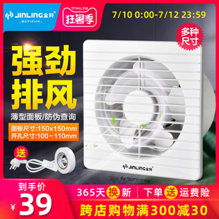 jinling exhaust fan 6 inch toilet exhaust fan toilet glass window wall exhaust fan round strong mute