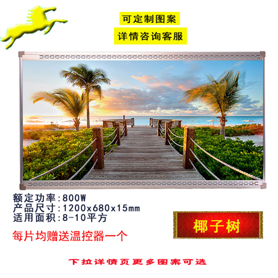 壁画碳晶电热板墙暖家用壁挂式节能室内暖气片大气电热画卫生间|ruв категории жизнь прибор, вентилятор отопителя/нагреватель - от Buy2taobao.com для оказания профессиональной услуги покупки агента Taobao