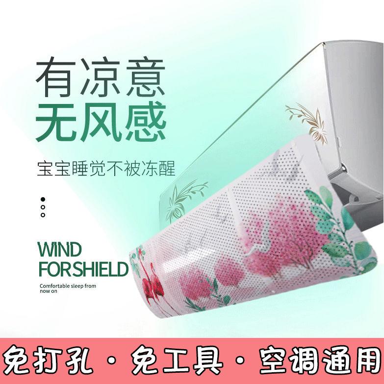 【通用款】空調擋風板出風口導風罩月子防直吹檔風擋板風向導風板在類目 電子/電工, 智能家居系統, 電器控制系統, 空調控制面板中 - 來自Buy2taobao.com提供專業的淘寶代購服務