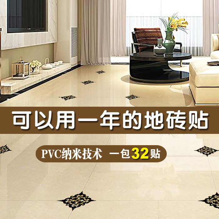 PVC自粘瓷砖地砖地面地板装饰贴纸对角贴客厅厨房防水耐磨美缝贴在类目 家居饰品, 壁饰中 - 来自Buy2taobao.com提供专业的淘宝代购服务