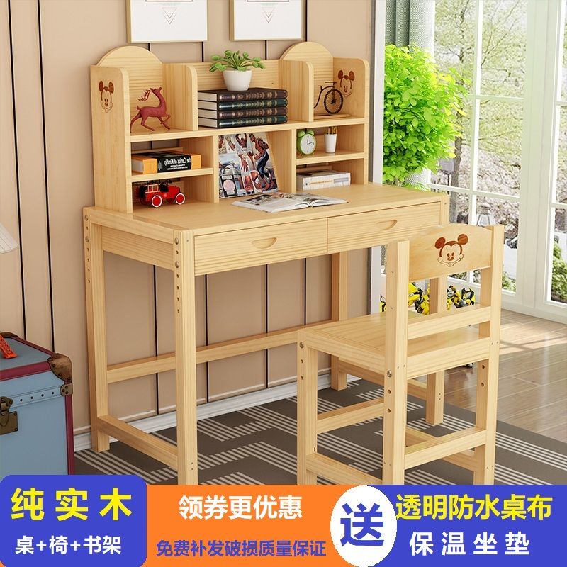 实木儿童书桌学生写字桌学习桌可升降小桌子写字桌椅一套电脑桌在类目 商业/办公家具, 办公家具, 办公桌, 办公电脑桌中 - 来自Buy2taobao.com提供专业的淘宝代购服务