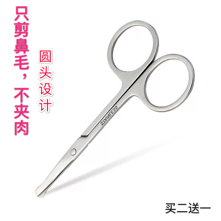 不锈钢鼻毛剪 男士鼻毛修剪器 修鼻毛安全剪女士美容剪修眉小剪刀在类目 个人护理/保健/按摩器材, 清洁美容工具, 鼻毛修剪器中 - 来自Buy2taobao.com提供专业的淘宝代购服务