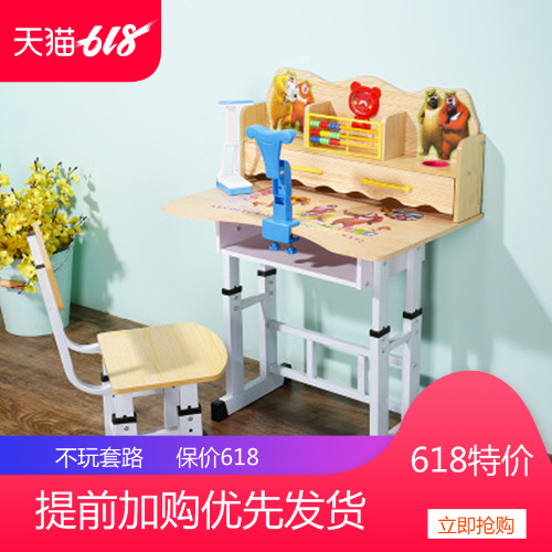 兒童書桌兒童學習桌寫字桌椅套裝小孩書桌學生桌椅可升降家用書桌在類目 住宅傢俱, 成套傢俱, 書房成套傢俱, 書桌椅+書櫃+休閒沙發中 - 來自Buy2taobao.com提供專業的淘寶代購服務