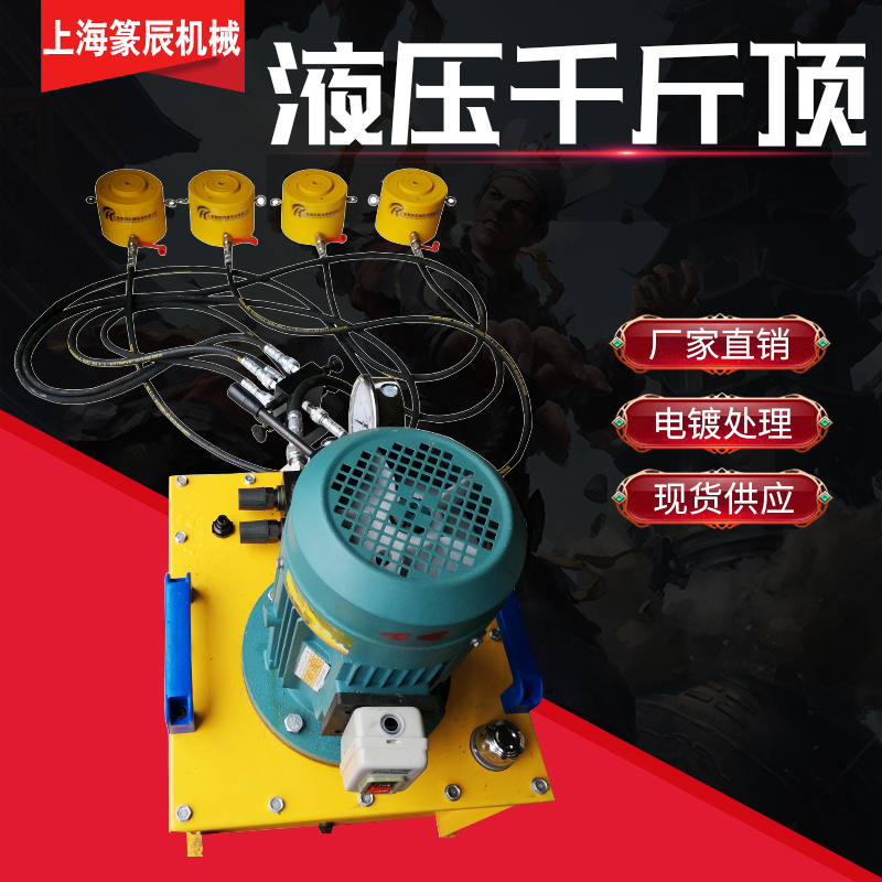 电动液压千斤顶加长型t100/630吨长行程200分离式分体式工业级50|msdalam kategori perkakasan/alat, tekanan hidraulik/Alat mengangkat, Alat mengangkat, Jack - dari Buy2taobao.com untuk memberikan perkhidmatan ejen Taobao profesional membeli