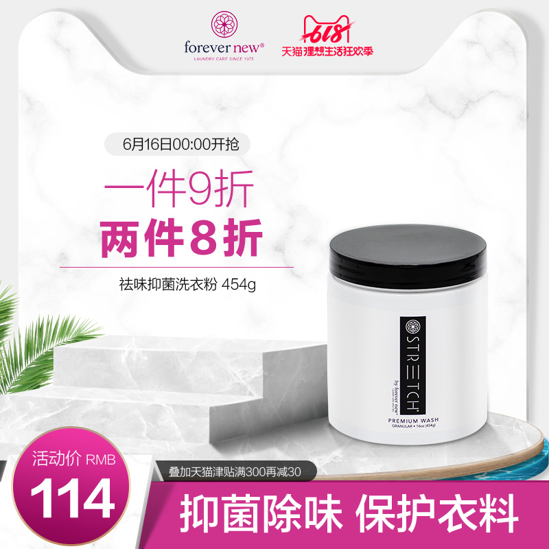 forever new芳新祛味抑菌洗衣粉454g 棉麻衬衫洗涤 美国进口在类目 洗护清洁剂/卫生巾/纸/香薰, 衣物清洁剂/护理剂, 洗衣粉中 - 来自Buy2taobao.com提供专业的淘宝代购服务