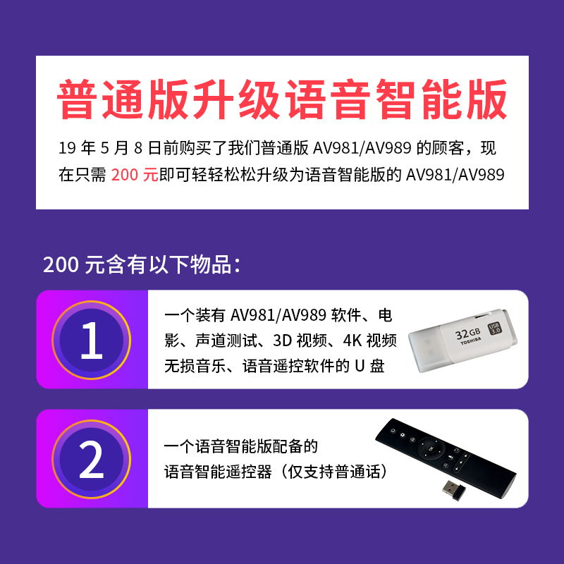 美丽安之声AV989AV981功放机普通版升级智能语音版遥控器专用在类目 影音电器, 影音家电配件, hifi音响配件, 遥控中 - 来自Buy2taobao.com提供专业的淘宝代购服务