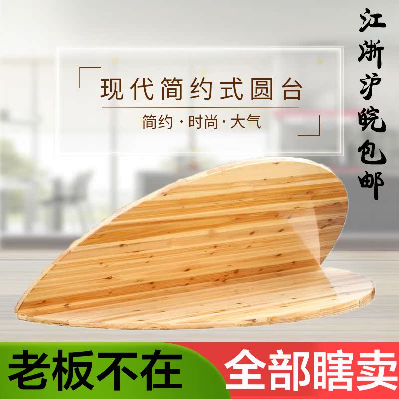 折疊圓桌面家用酒店杉木實木圓桌面折疊圓台面桌面大圓桌實木餐桌在類目 住宅傢俱, 桌類, 摺疊桌中 - 來自Buy2taobao.com提供專業的淘寶代購服務