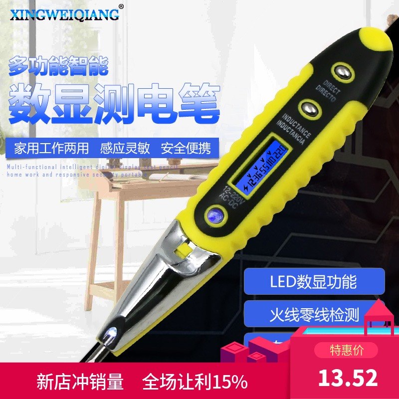 多功能數顯測電筆 高精度感應驗電查斷點 線路檢測電工試電筆在類目 五金/工具, 手動工具, 電子電工工具, 測電筆中 - 來自Buy2taobao.com提供專業的淘寶代購服務