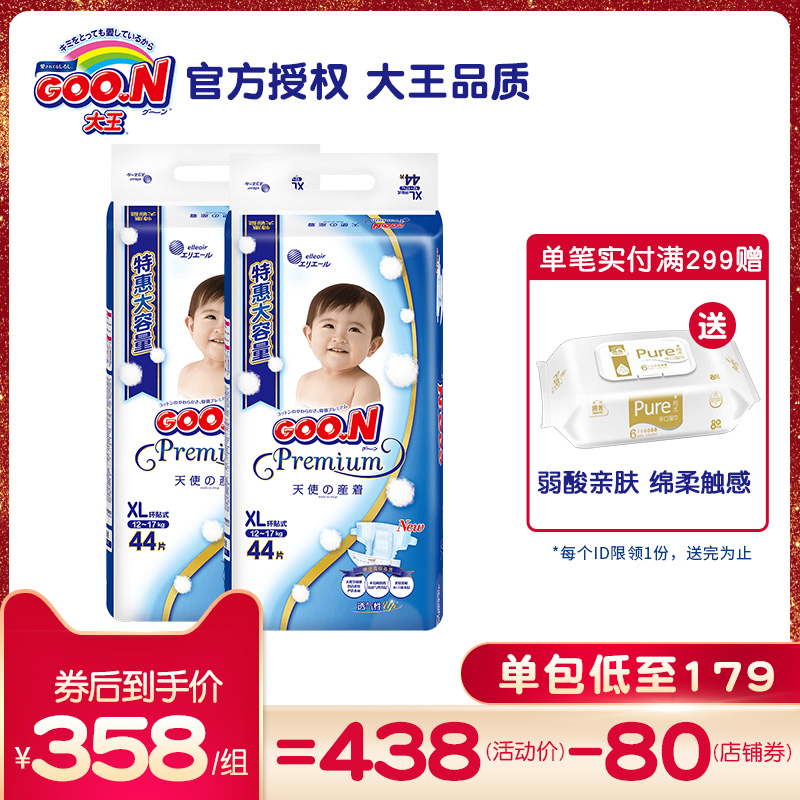 Angel of great king XL44*2 Diapers men and women baby baby diapers currency ventilation comfortable Incrementalin the Diapers/Care/Feeding/Push lathe , Diapers/Lara pants/Diapers category - from Buy2taobao.com to provide professional Taobao agent buy service