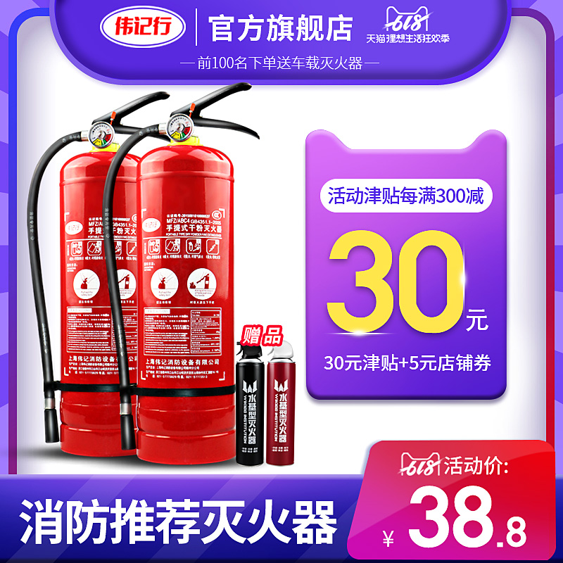 4kg dry powder Fire Extinguisher Portable 4 kg household Vehicle 1 2 3 kg small-scale Fire Extinguisher Fire equipmentin the Hardware/Tool , Construction of protection , Fire protection products , Fire Extinguisher category - from Buy2taobao.com to provide professional Taobao agent buy service