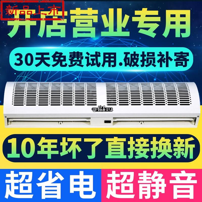 商店0.9风帘空气幕风帘机0.6幕风机1.2米门口闸大功率风木机风幕在类目 生活电器, 其它生活家电, 换气扇/排气扇中 - 来自Buy2taobao.com提供专业的淘宝代购服务