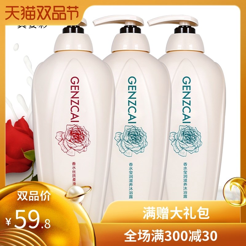 Really colorful bottled Shampoo Body Wash Three Perfume shampoo Shower Gel Wash and care suitin the Care cleaners/Sanitary napkins/Paper/Aromatherapy , Shampoo bath/Personal cleanliness , Hair clean/Nurse/Modeling , Shampoo category - from Buy2taobao.com to provide professional Taobao agent buy service