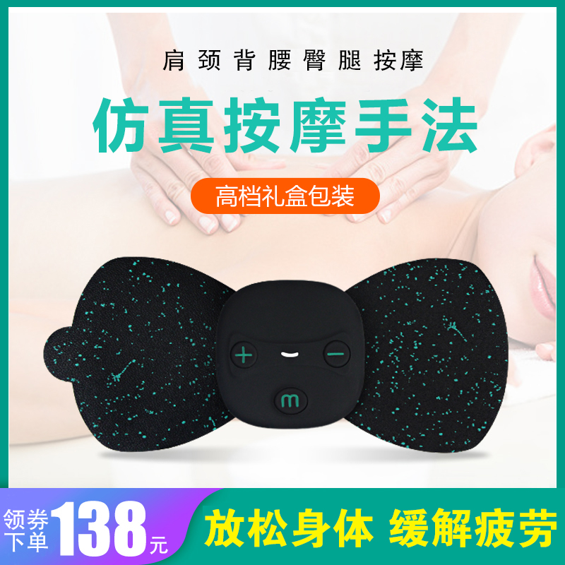 智能迷你小型颈椎按摩器按摩贴电动震动便携家用电疗经络脉冲穴位在类目 个人护理/保健/按摩器材, 按摩器材, MINI按摩器中 - 来自Buy2taobao.com提供专业的淘宝代购服务