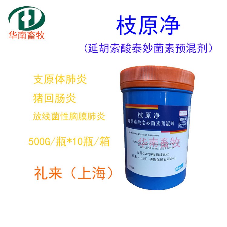 上海(礼来)枝原净80%泰妙菌素 兽用粉原猪药鸡药禽药在类目 3C数码配件, 手机配件, 手机支架/手机座中 - 来自Buy2taobao.com提供专业的淘宝代购服务