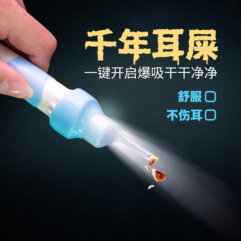 清洗吸耳扣耳勺吸入吸尘套装掏耳神器 成人清洁软头掏耳勺挖耳|ruв категории семья/личные чистящие средства, потребительских уборка посуды, ухочистка - от Buy2taobao.com для оказания профессиональной услуги покупки агента Taobao