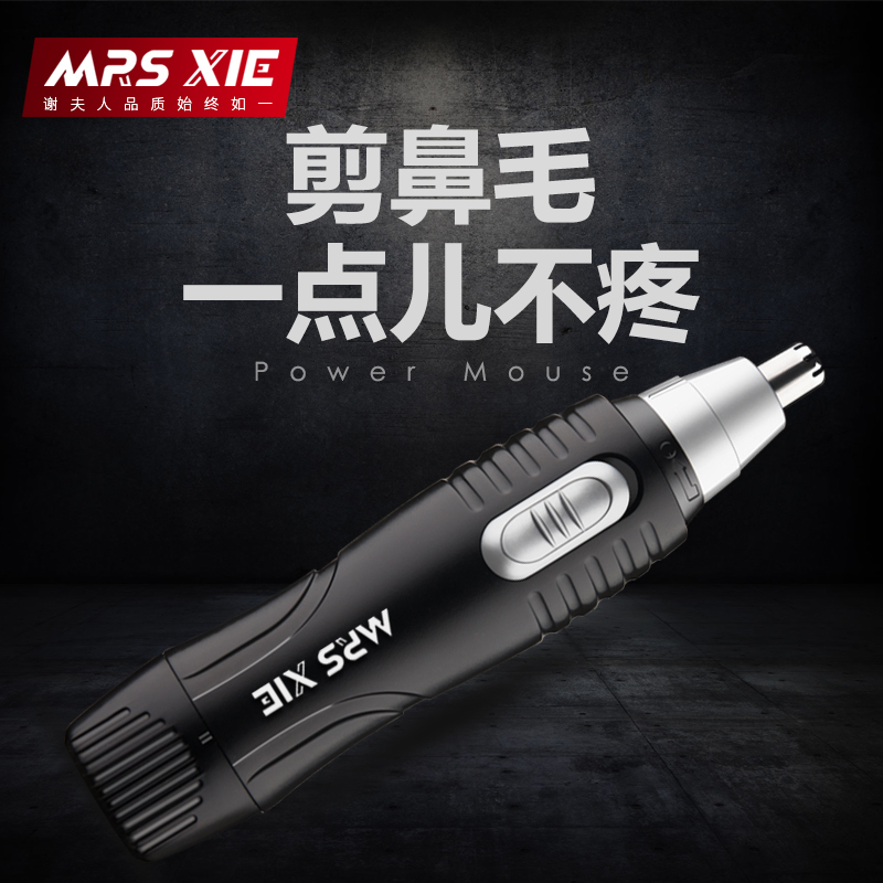 Mrs. Electric Nose Trimmer man Bimao Nostril Shaver Male Nose scissorsin the Personal Care/Health/Massage equipment , Clean Beauty Tools , Nose hair trimmer category - from Buy2taobao.com to provide professional Taobao agent buy service