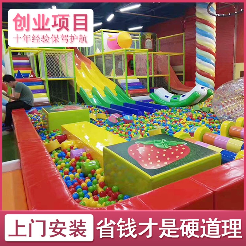 海洋球池樂園室內遊樂場大小型闖關兒童樂園蹦床滑梯設備淘氣堡兒在類目 玩具/童車/益智/積木/模型, 遊樂/教學設備/大型設施, 大型組合式遊樂設備中 - 來自Buy2taobao.com提供專業的淘寶代購服務