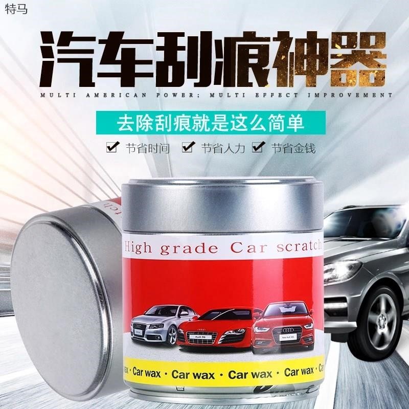 斑点裂痕划痕裂纹修补油漆面车用车膝去痕修复神器车子刮痕强力|ruв категории автомобиль/товаров/аксессуары/переоснащение, автомобильной красоты/Содержание/обслуживание, автомобильной красоты краска/фильм/воск инструмент, воск - от Buy2taobao.com для оказания профессиональной услуги покупки агента Taobao