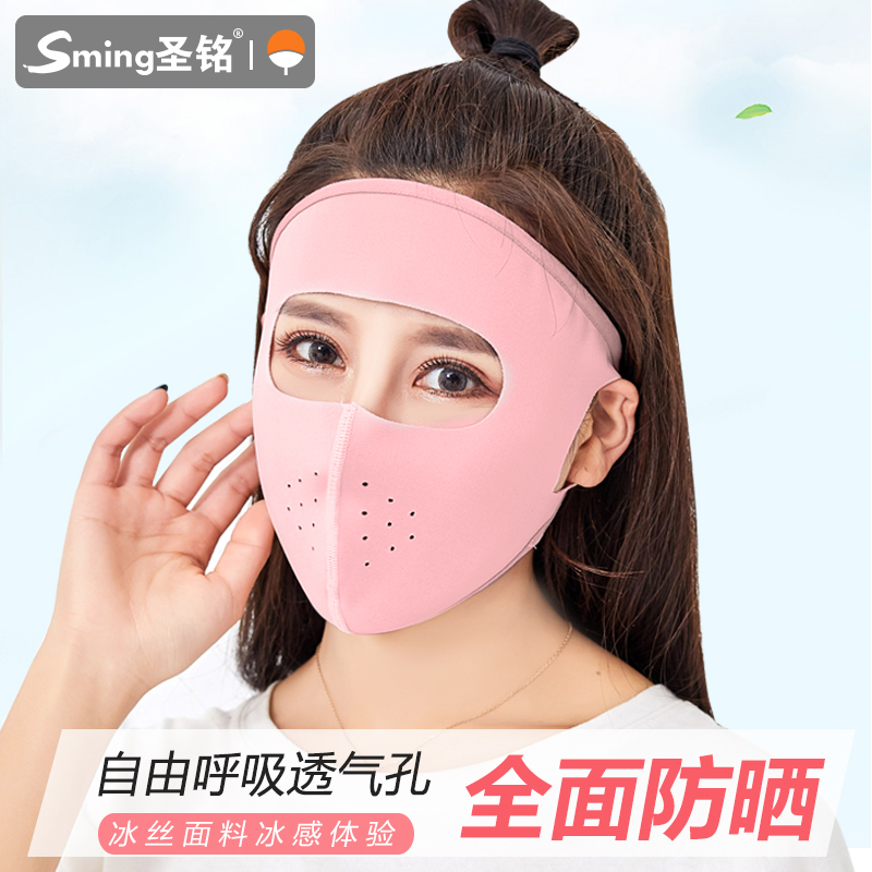 summer Sunscreen Mask Borneol Thin section ventilation ultraviolet-proof face shield sunshade summer Masked Neck protectionin the Home Daily , Protective Equipment , Masks category - from Buy2taobao.com to provide professional Taobao agent buy service
