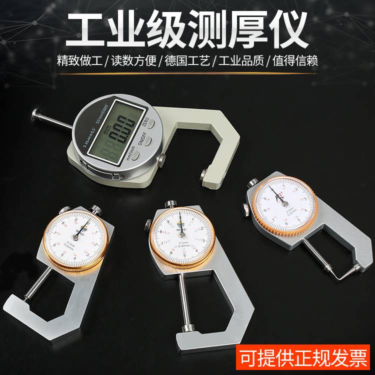 高精度测厚仪数显测厚规测量珍珠直径卡尺测钢板厚度尺平头弯尖头|msdalam kategori perkakasan/alat, instrumen, tolok ketebalan - dari Buy2taobao.com untuk memberikan perkhidmatan ejen Taobao profesional membeli