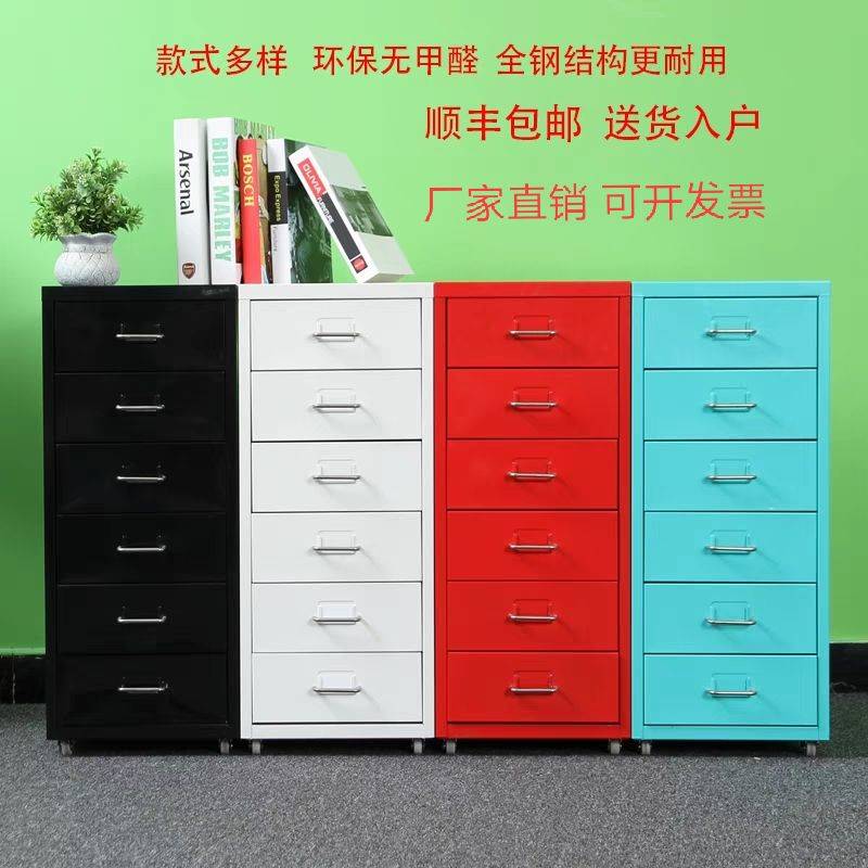 抽屉式文件柜收纳柜移动矮柜桌下铁皮小柜子a4办公室储物柜多层斗在类目 商业/办公家具, 办公家具, 办公柜类, 文件柜中 - 来自Buy2taobao.com提供专业的淘宝代购服务