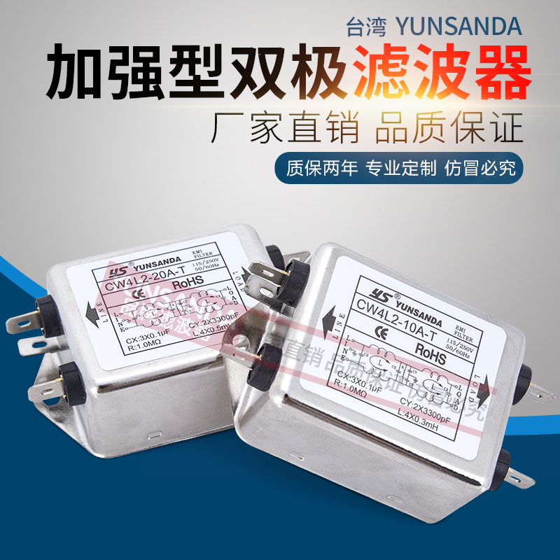 Taiwan YUNSANDA Enhanced wave filter CW4L2-3A/6A/10A/20A-T Single-phase AC-DC Sharedin the Audio appliances , Video Appliance Parts , hifi Audio Accessories , Power filter category - from Buy2taobao.com to provide professional Taobao agent buy service