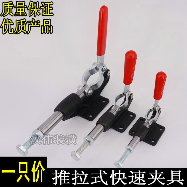 加厚推拉式快夹具直推式夹具工装夹钳行程压紧夹持工具快夹钳|msdalam kategori perkakasan/alat, Alat-alat tangan, memegang Tools, G/F folder perkataan - dari Buy2taobao.com untuk memberikan perkhidmatan ejen Taobao profesional membeli