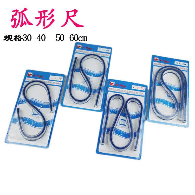 平行尺数字软尺模板曲线尺蛇尺工程设计制图工具服装打版尺软尺子在类目 电子词典/电纸书/文化用品, 绘图测量用品, 各类尺/三角板中 - 来自Buy2taobao.com提供专业的淘宝代购服务