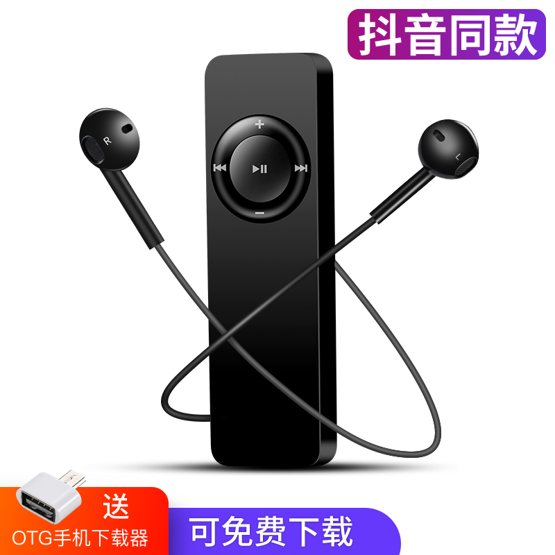 正品mp3學生隨身聽女小巧版mp5mp6便攜式超薄P3P4播放器mp4口香糖在類目 MP3/MP4/iPod/錄音筆中 - 來自Buy2taobao.com提供專業的淘寶代購服務