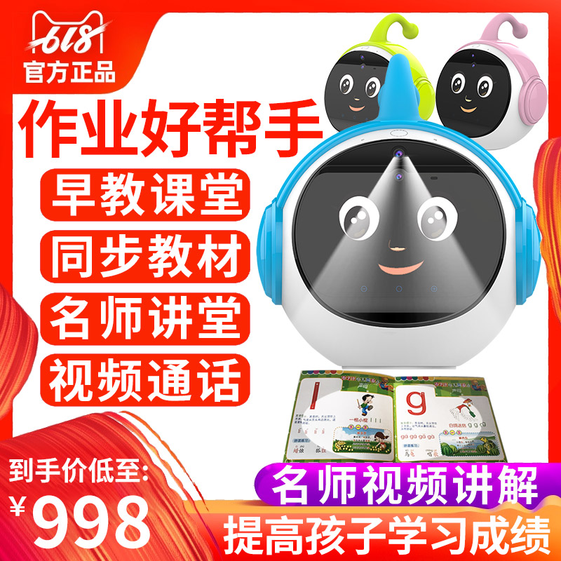 未来小七Pro智能机器人读绘本语音智能对话视频监控交作业娱乐英语教育wifi学习机在类目 智能设备, 智能机器人中 - 来自Buy2taobao.com提供专业的淘宝代购服务
