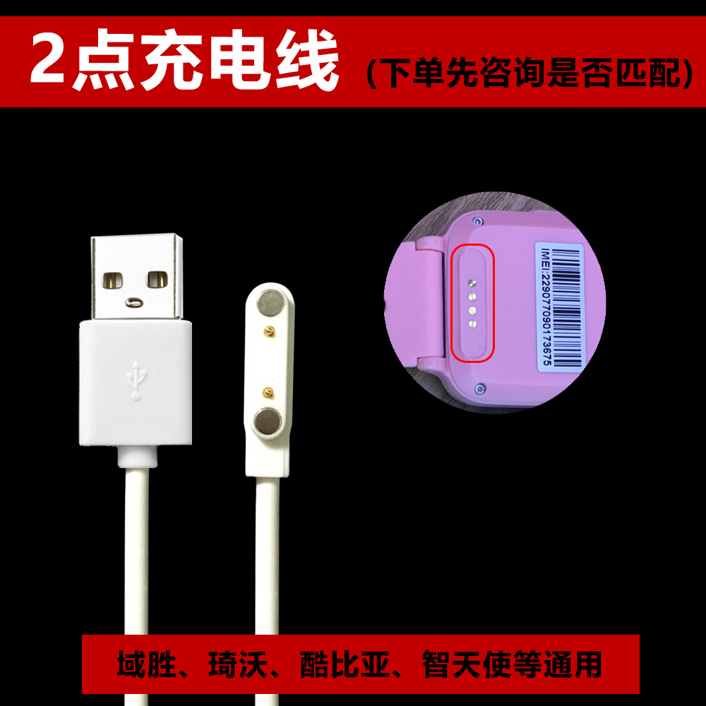 angel children Telephone watch Y68 Charging data line y59y68 68S y69 y81 Y82 Y89in the 3C Digital Accessories, Digital peripheral , Data line category - from Buy2taobao.com to provide professional Taobao agent buy service