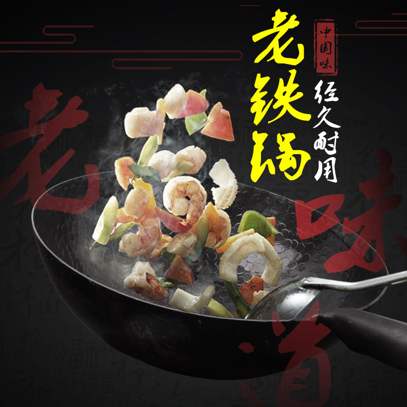 手工铁锅炒锅老式烙铜圆底传统无涂层健康不粘锅 燃气灶专用铁锅在类目 厨房/烹饪用具, 烹饪用具, 锅具/煲/烧水壶, 炒锅中 - 来自Buy2taobao.com提供专业的淘宝代购服务