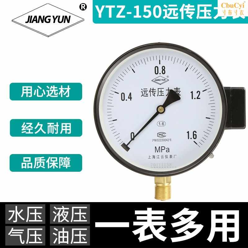 YTZ-150仪表真空远传压力表0-1.6MPa恒压供水远传|ruв категории оборудование/инструменты, приборы, манометр - от Buy2taobao.com для оказания профессиональной услуги покупки агента Taobao