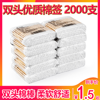 1000支棉签包邮木棒化妆用棉棒棉花螺旋掏耳朵棉球卸妆批发脂双头