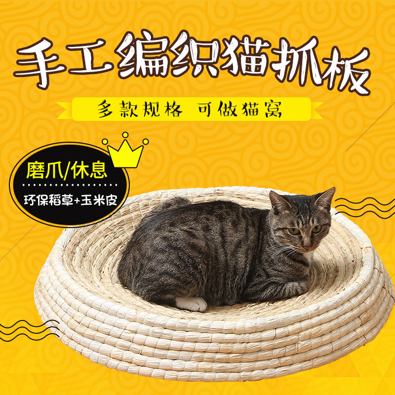 猫抓板草编猫窝大号碗形耐磨猫玩具四季通用磨爪垫柳藤编猫咪用品|ruв категории животное/Животное питание и принадлежностей, кошка/собака игрушка, кошка на раме - от Buy2taobao.com для оказания профессиональной услуги покупки агента Taobao