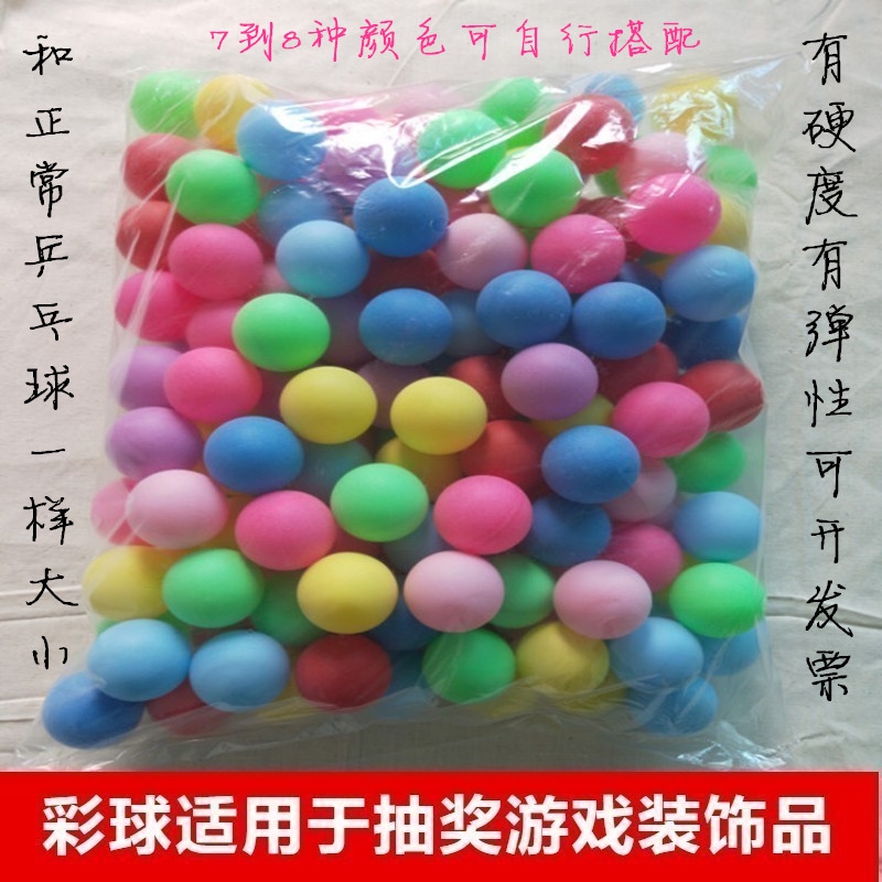 无字袋装乒乓球 抽奖球乒乓球包邮 博彩活动游戏娱乐喷球机 摸奖|msdalam kategori sukan/Yoga/kecergasan/bekalan peminat, ping pong, ping pong - dari Buy2taobao.com untuk memberikan perkhidmatan ejen Taobao profesional membeli