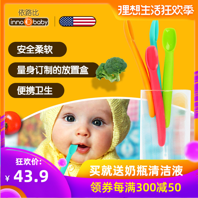 U.S.A Innobaby baby Complementary feeding spoon baby Silicone Spoon Having dinner Feeding Feeder baby tablewarein the Diapers/Care/Feeding/Push lathe , Cups/Tableware/Grind/Attachment , Children's tableware category - from Buy2taobao.com to provide professional Taobao agent buy service