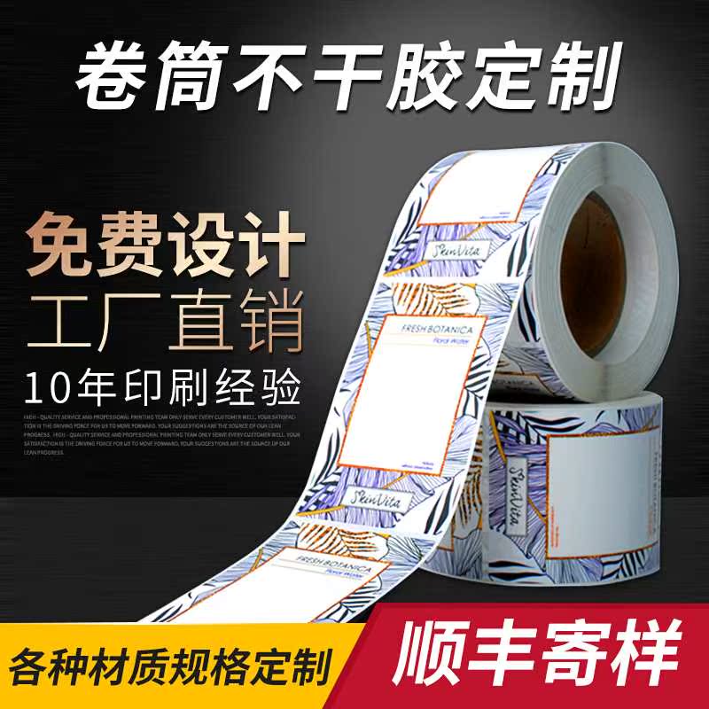 卷筒不干胶标签定制热敏纸透明PVC亚银PET烫金卷装贴标机贴纸印刷在类目 个性定制/设计服务/DIY, 包装用品定制, 包装胶带/不干胶/标签中 - 来自Buy2taobao.com提供专业的淘宝代购服务