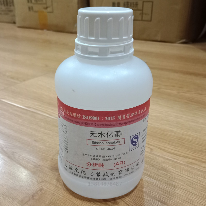 上海久亿(久试)工业洒精 浓度99.7% 无水亿醇 分析沌(AR)仪表清洗在类目 办公设备/耗材/相关服务, 其它耗材, 其它中 - 来自Buy2taobao.com提供专业的淘宝代购服务