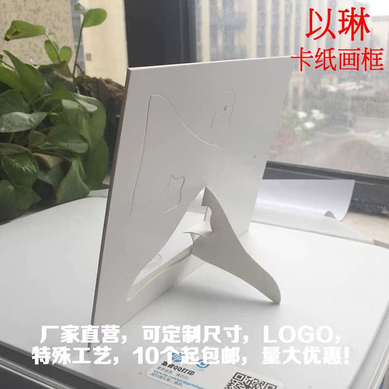 Paper jam Photo frame Thick jam Frame Mounting Photo 6 inch 7-inch customized LOGO Imprinting 84 A3 Simple paper framein the Home accessories , Frame/Frames category - from Buy2taobao.com to provide professional Taobao agent buy service