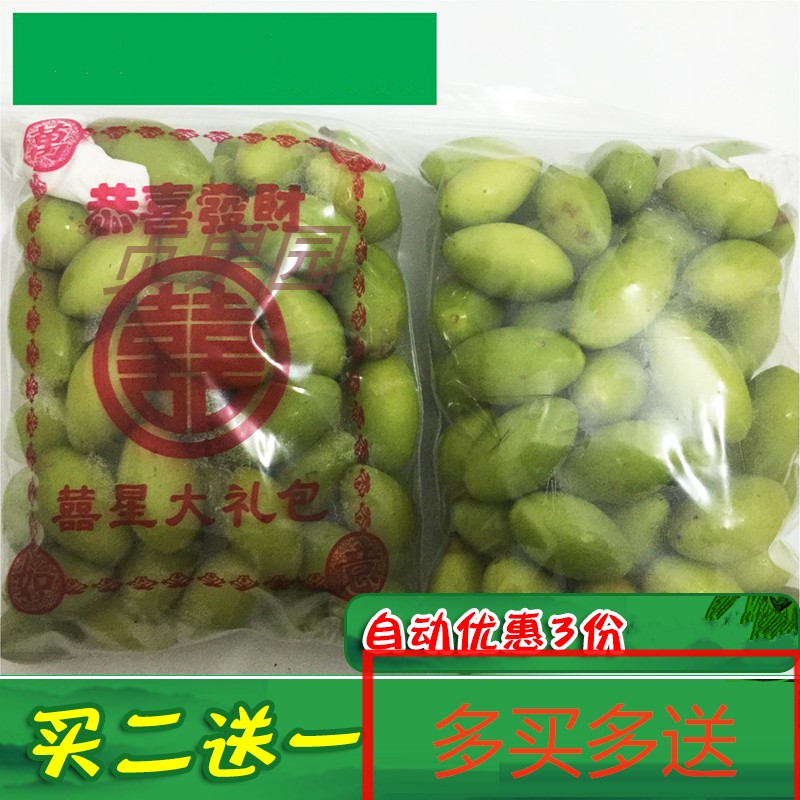 买二送一好吃水果新鲜青果青橄榄潮汕特产现摘生橄榄带带箱1斤在类目 水产肉类/新鲜蔬果/熟食, 新鲜水果, 其它中 - 来自Buy2taobao.com提供专业的淘宝代购服务