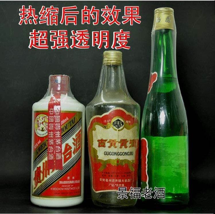 Wine Jar wine The wine bottle seal up shrink film Shrink Thermal bags Save Seal Dedicated transparent Wine Winein the Tableware , Disposable tableware , Sealing film category - from Buy2taobao.com to provide professional Taobao agent buy service