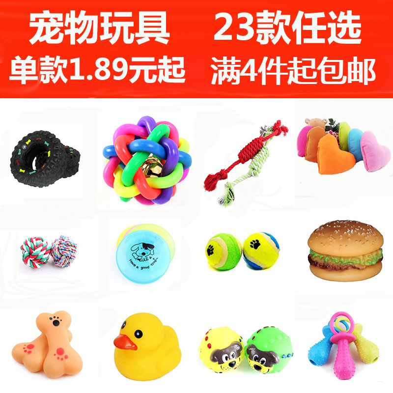 毛绒磨牙发声耐咬绳球猫狗玩具棉球幼犬泰迪贵宾大中小狗狗玩具|ruв категории животное/Животное питание и принадлежностей, кошка/собака игрушка, звучание игрушка - от Buy2taobao.com для оказания профессиональной услуги покупки агента Taobao