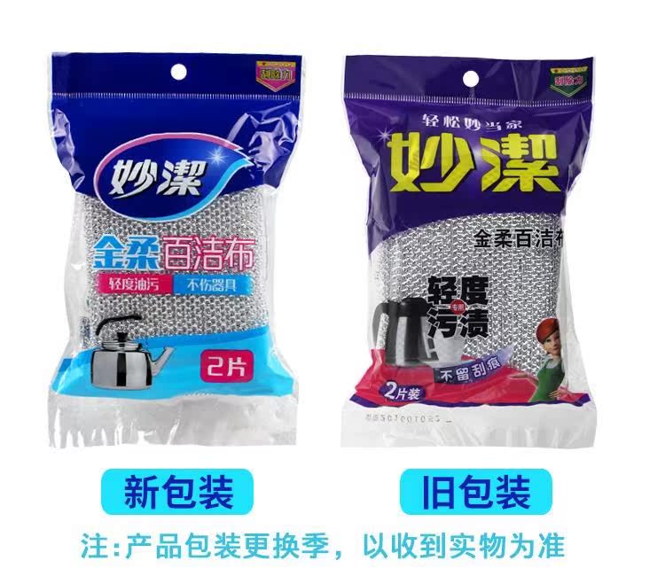 刷碗钢丝棉双面刷碗钢丝棉双面百洁布厨房洗碗抹布加厚清洁去污家在类目 家庭/个人清洁工具, 家务/地板清洁用具, 百洁布中 - 来自Buy2taobao.com提供专业的淘宝代购服务