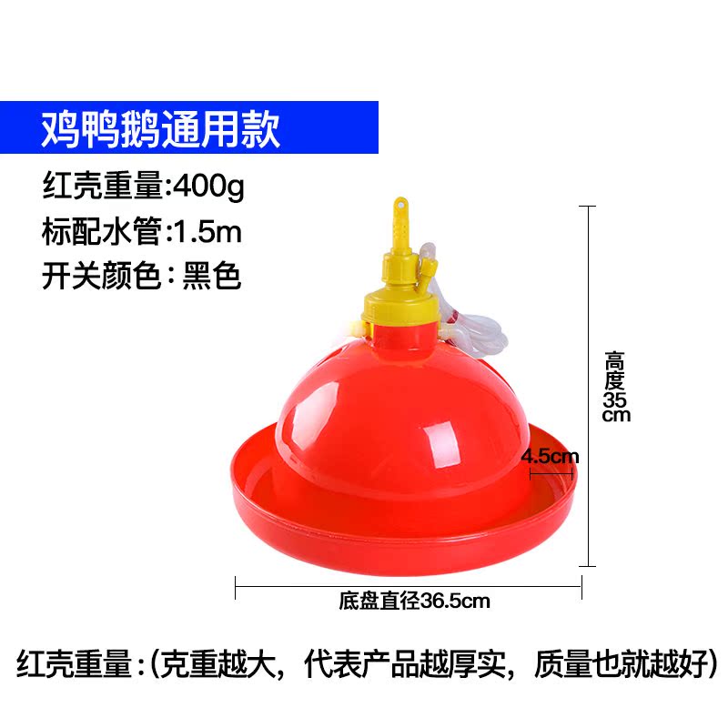 加厚普拉松自动饮水器养鸡设备鸡鸭鹅用自动饮养鸡场喂水器喝水的|msdalam kategori Penternakan haiwan/bekalan pertanian, Penternakan haiwan/peralatan pertanian, Penternakan haiwan/peralatan pertanian - dari Buy2taobao.com untuk memberikan perkhidmatan ejen Taobao profesional membeli